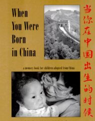 When You Were Born in China: A Memory Book for Children Adopted from China