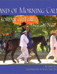 Land of Morning Calm: Korean Culture Then and Now